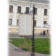Üdvözlő Tábla V.501-S